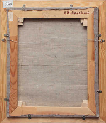 Лучковский Илья Яковлевич. Фантазийная композиция 